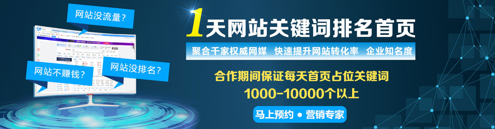 武鸣竞价开户推广