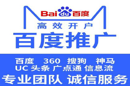 探索百度竞价代理的未来发展趋势与挑战